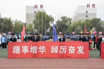 龙啸凌云志，青“春”扶摇起——开幕式团体操精彩回顾