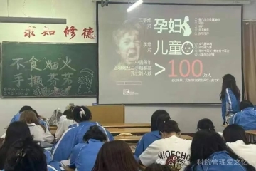 管理学院开展“不食烟火，手撷芬芳”主题团会