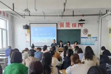 信息工程学院召开全体教职工例会