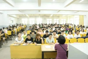 毕业生教育专题大会