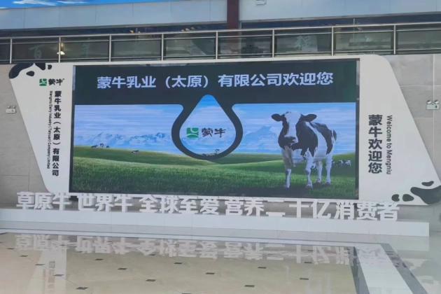 参观蒙牛乳业，感受乳业“新质生产力”