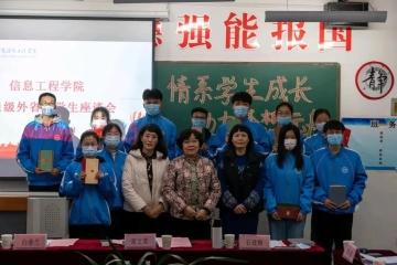 情系学生成长助力梦想起航 | 信息工程学院开展“21级外省学生座谈会”