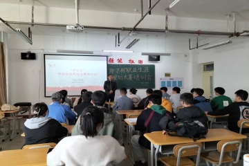 规划精彩人生，放飞青春梦想丨信息工程学院开展“邦芒杯”职业生涯规划教育培训会