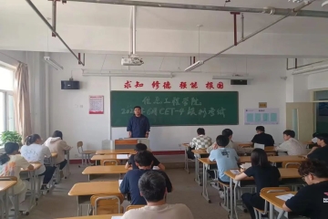 我为学生办实事丨信息工程学院顺利组织大学英语四级模拟考试