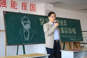 坚定理想信念，燃烧革命激情||美术学院举办纪念马克思诞辰200周年党日活动
