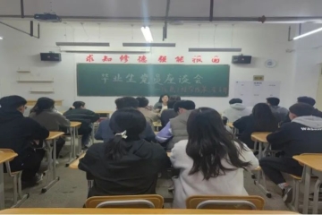 砥砺再扬帆 奋进正当时 | 信息工程学院2023届实习生党员座谈会