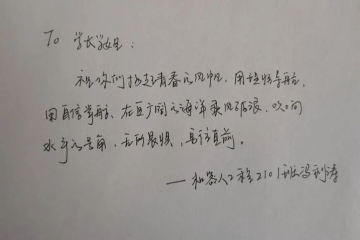 毕业祝福 | 一语情深，学长学姐我想对你说（七）