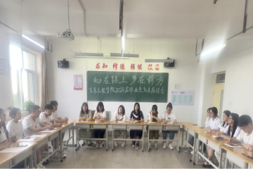 心在路上，梦在前方 | 信息工程学院2023届毕业生代表座谈会