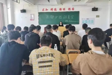 走，一起去西部 | 计算机科学与技术专业2024届毕业生西部计划志愿者交流会