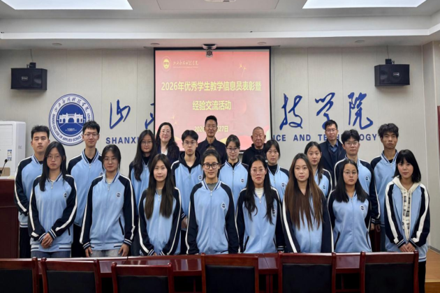 我校召开2026年优秀学生教学信息员表彰暨经验交流会