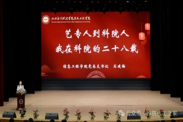 峥嵘岁月稠｜我院石建梅书记做专题分享