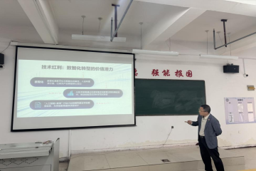管理学院举办“十五五”视域下学前教育专业的“数智融合”转型：从AI赋能教学到师幼互动质量重构专题讲座