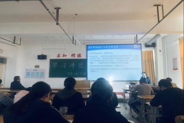 毕业论文指导 | 信息工程学院2024届毕业论文（设计）指导教师培训会——“为学生的发展保驾护航”​