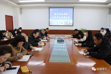 我校召开"筑牢安全屏障，护航学生健康成长"专题会