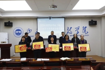 我校召开2024-2025学年教育教学工作评估反馈会