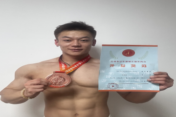 我校学子在省健身健美锦标赛荣获佳绩