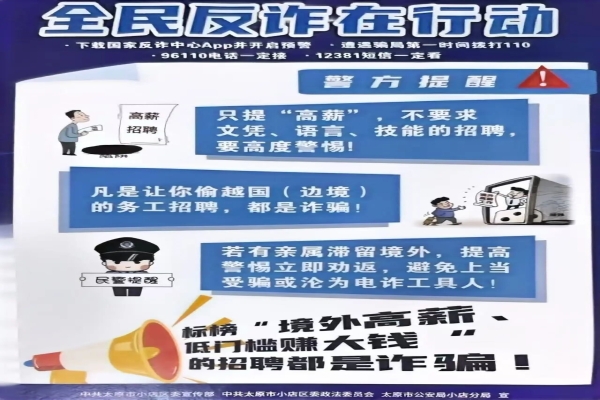 25个好习惯之守安净网拾记录Vol.2||建工学院开展“筑牢反诈防线，守护青春安全”主题班会