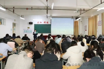 信息工程学院组织召开2026年目标管理绩效考核责任书签订大会