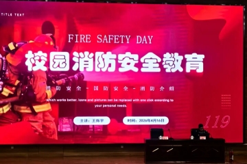 防患未“燃”守平安，筑牢防线促稳定 | 安全保卫处组织多岗位重点人员开展消防安全知识讲座