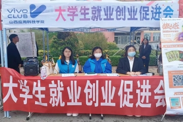 纳新活动顺利拉下帷幕！