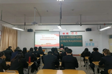 灌输新活力 共赴新征程丨信息工程学院第二党支部吸收新党员暨预备党员转正大会