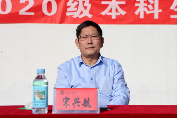 我校举行2020级学生军训动员大会