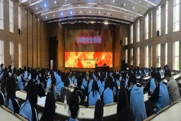 普及消防知识 筑牢安全防线 | 安全保卫处联合校团委开展消防安全知识讲座