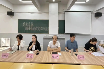 美术学院召开第23届专科实习动员会