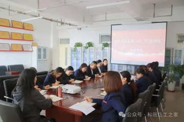 做学生成长路上的“严慈双师” ——信息工程学院开展10月份辅导员集体办公