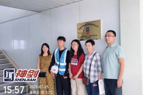 走访实习促育人 校企合作共发展||建工学院前往山西神剑项目有限管理公司实地走访