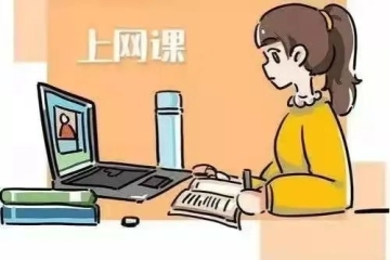 停课不停教，停课不停学 | 疫情期间我院教学工作有序开展
