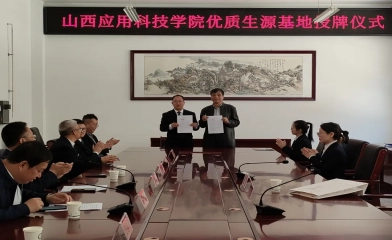 我校美术学院与交口县特色中学共筑艺术育人新桥梁