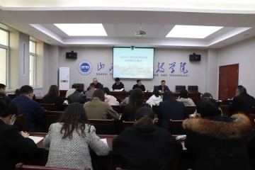 我校召开2023年网站建设专题会