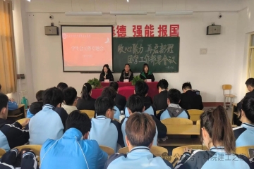 启航新学期，奋进新征程||威澳门尼斯人官网欢迎您学生分会召开“收心聚力，再启新征程”团学工作部署会议