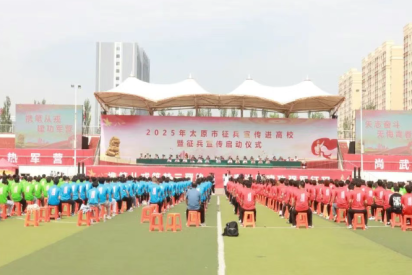 青春壮志酬家国，征兵号角再吹响 | 我院学子在太原市征兵宣传进高校暨征兵宣传启动仪式上彰显新时代青年参军热情