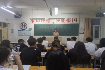 迎接诊断性合格评估，学生干部例会