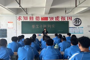 信息工程学院召开学生干部例会