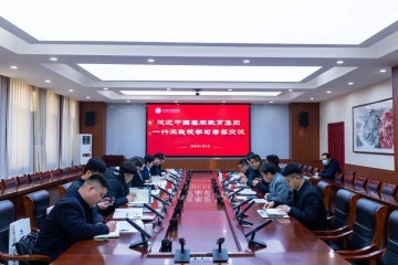 中国春来教育集团来访我校考察交流共商合作新愿景