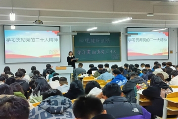 信息工程学院召开“学习党的二十大，奋进新征程”主题班会
