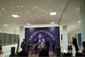 乐徒音乐协会