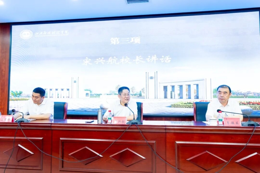 强思想 明目标 开新局 | 我校召开全校干部大会