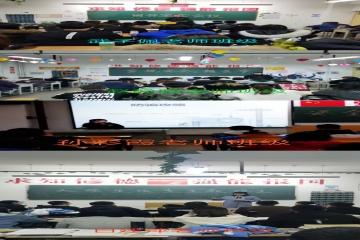 “老员工安全教育”主题班会