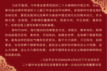 学“习”语 | 习近平总书记关于改革开放、深化改革的论述