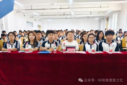 践行实践初心，勇担青春使命 | 管理学院召开暑期“三下乡”社会实践分享暨表彰大会