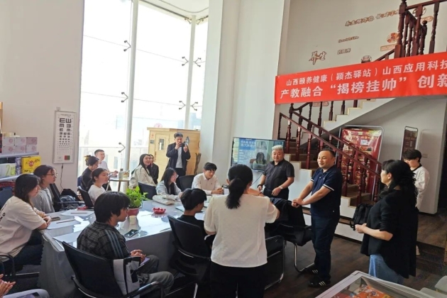 深化产教融合 共育双创人才——三创学院赴美邻小厨山西颐养健康（颖杰驿站）开展揭榜挂帅专题调研活动