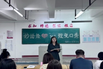 信息工程学院“针锋相对‘辩’曲直，唇枪舌剑‘论’青春”辩论赛成功举办