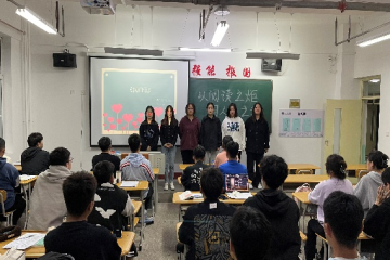 信息工程学院召开“以阅读之炬，明人生之盏”等系列主题班会