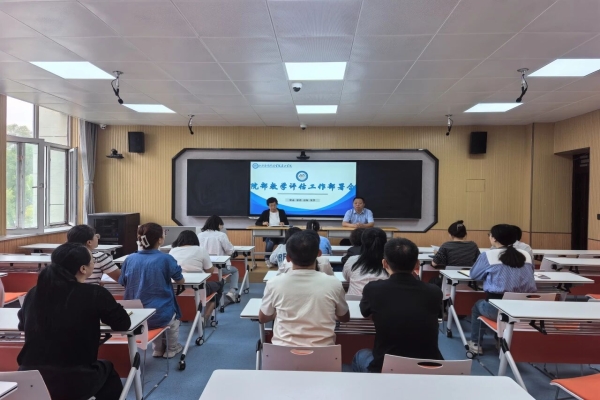 聚力部署迎评工作，笃行夯实教学根基||建工学院召开院部教学评估工作部署会