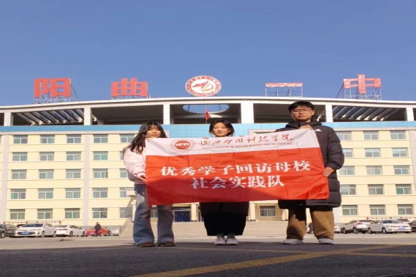 建工学院开展优秀学子回母校实践活动