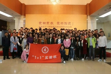 “1+1”实验班师生参观“爱国爱教，护国利民——张飙书十一世班禅大师文语摘句书法展”